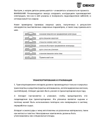Страница 13