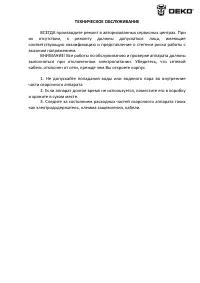 Страница 14