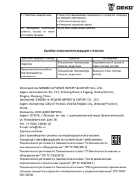 Страница 17