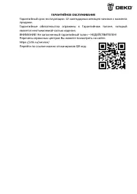 Страница 18