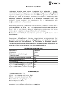 Страница 4