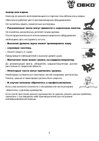 Страница 3