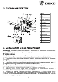 Страница 6