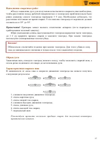 Страница 17