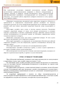 Страница 18