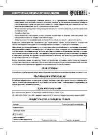 Страница 13