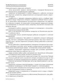 Страница 5