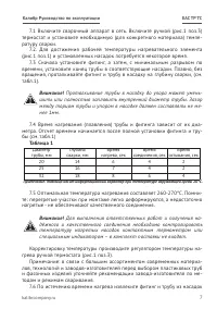 Страница 7