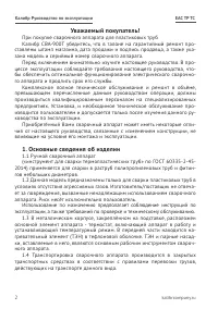 Страница 2