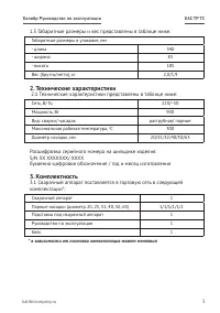 Страница 3