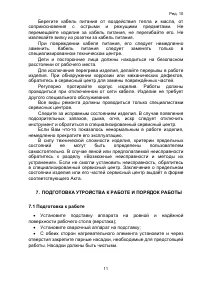 Страница 11