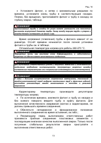 Страница 13