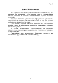 Страница 17