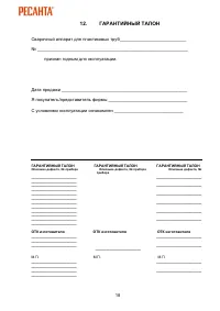 Страница 18