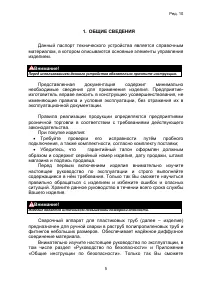Страница 5