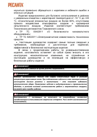 Страница 6