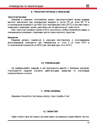 Страница 13