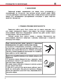 Страница 4