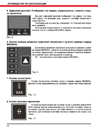 Страница 10