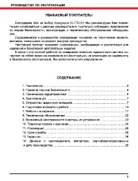 Страница 3