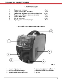 Страница 7