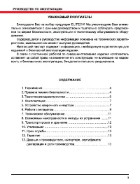 Страница 3