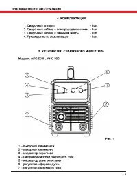 Страница 7