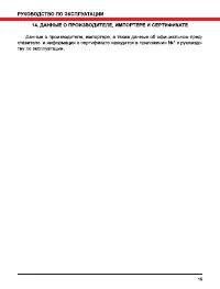 Страница 19