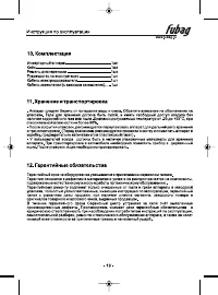 Страница 11