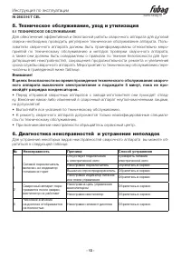 Страница 13
