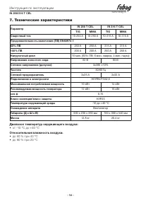 Страница 14
