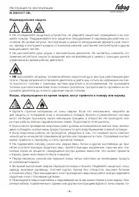 Страница 4