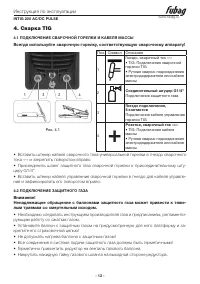 Страница 12