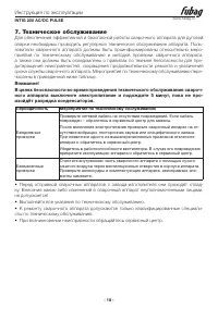 Страница 18