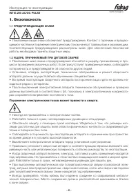 Страница 2