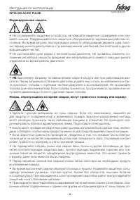 Страница 4