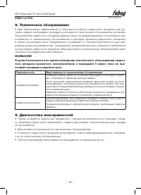 Страница 12