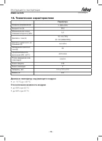 Страница 17