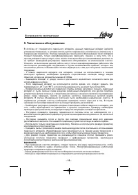 Страница 13