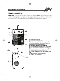 Страница 10