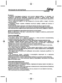 Страница 11