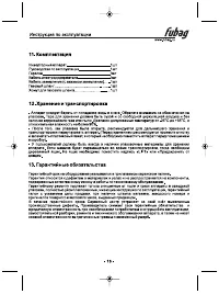Страница 16