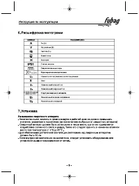 Страница 7