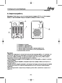 Страница 7