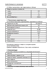 Страница 3