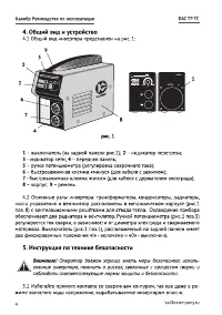 Страница 4