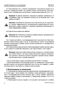 Страница 6