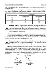 Страница 7