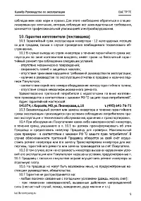 Страница 9