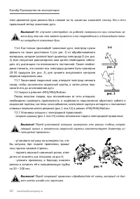 Страница 10